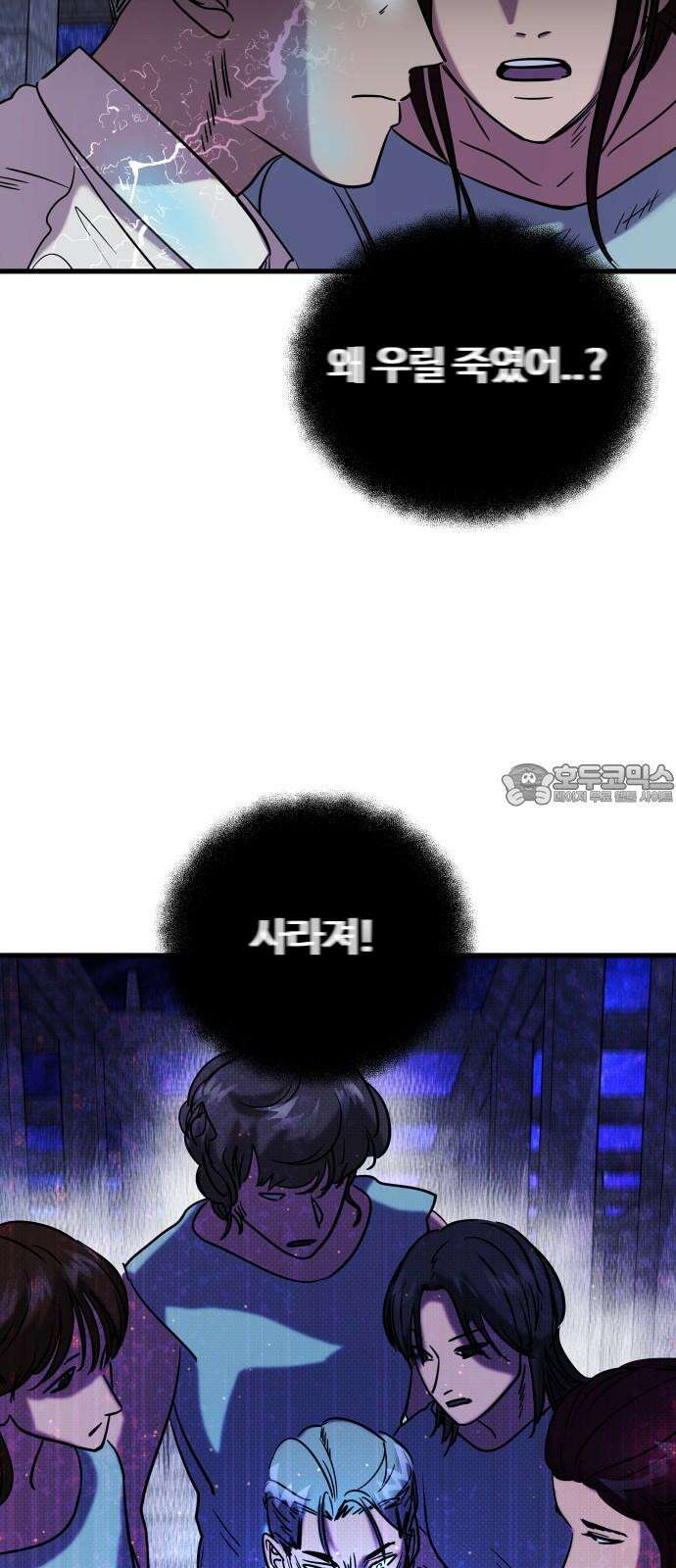 무제인간 48화 12