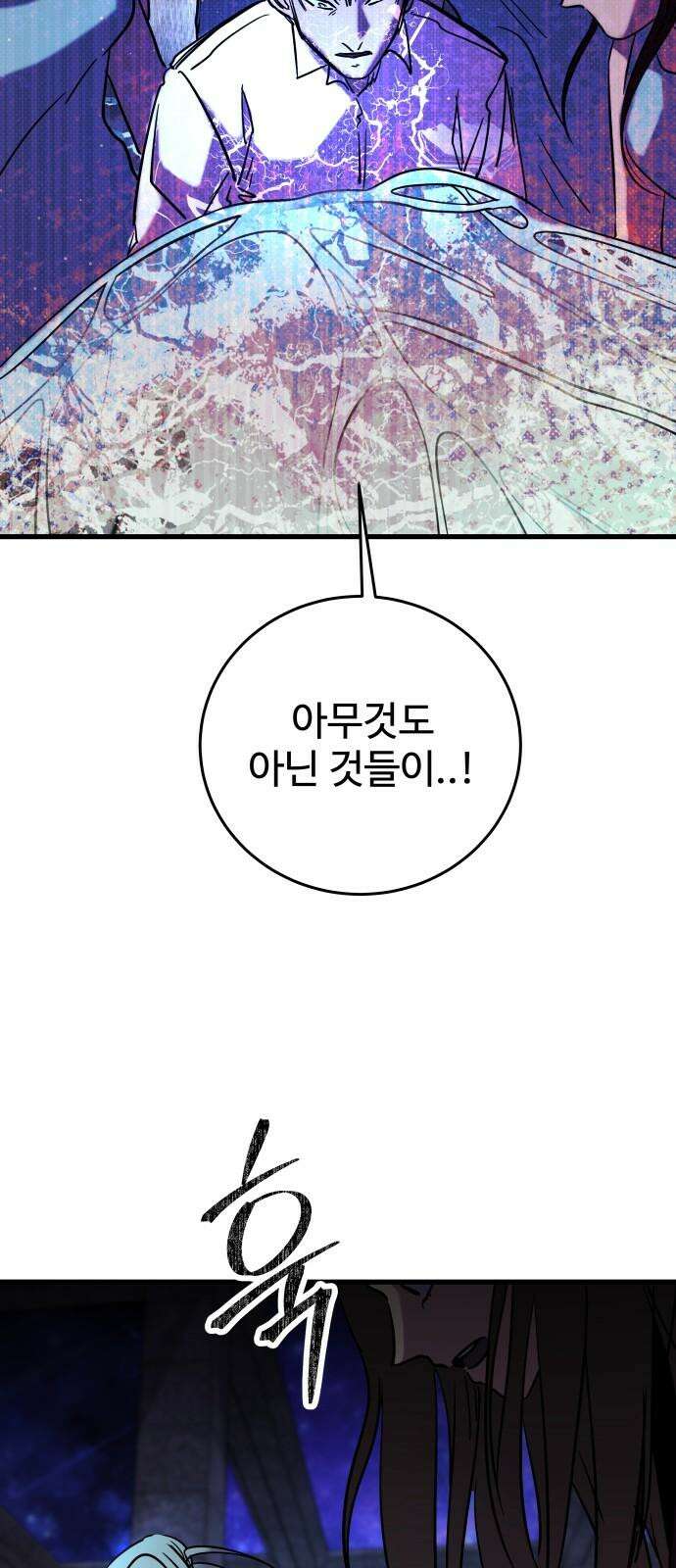 무제인간 48화 13