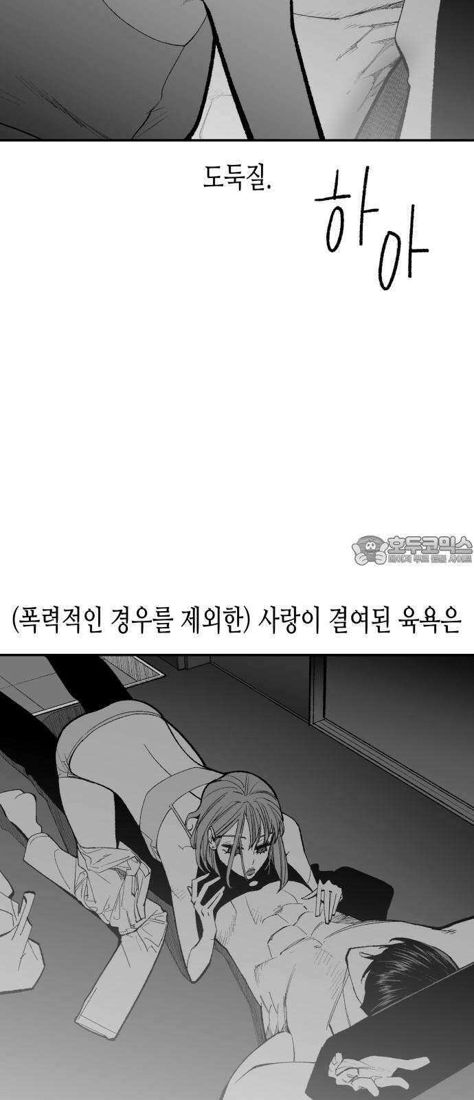 콜미로맨틱 56화 3