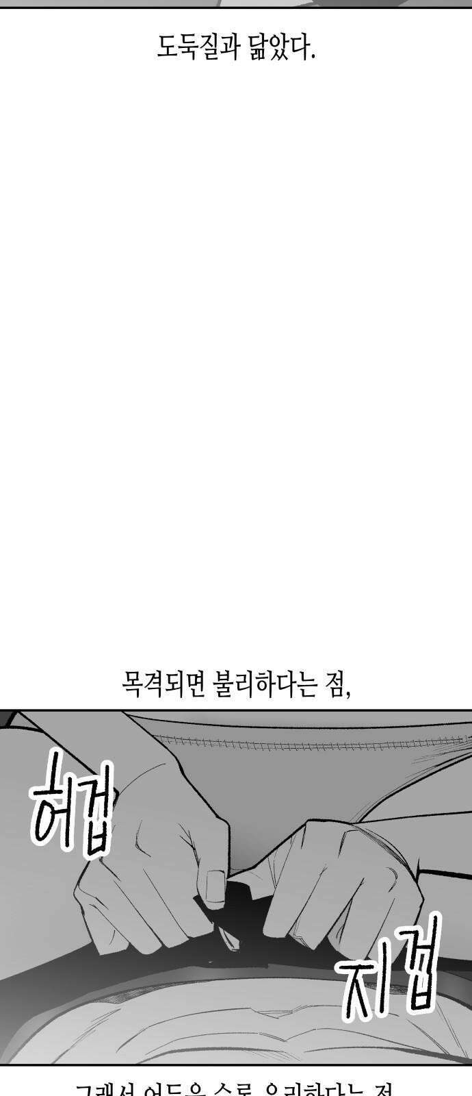 콜미로맨틱 56화 4