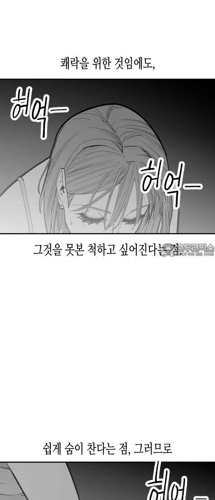 콜미로맨틱 56화 6