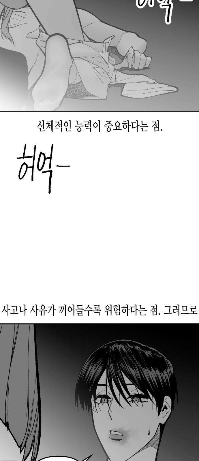 콜미로맨틱 56화 7