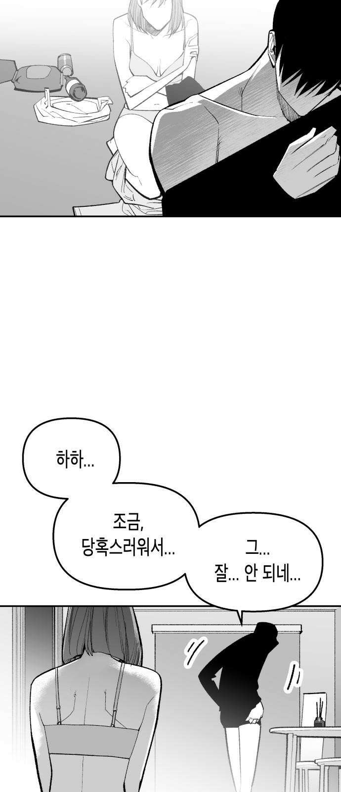 콜미로맨틱 56화 11