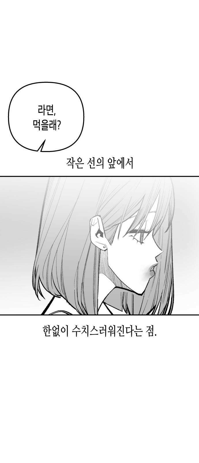 콜미로맨틱 56화 13