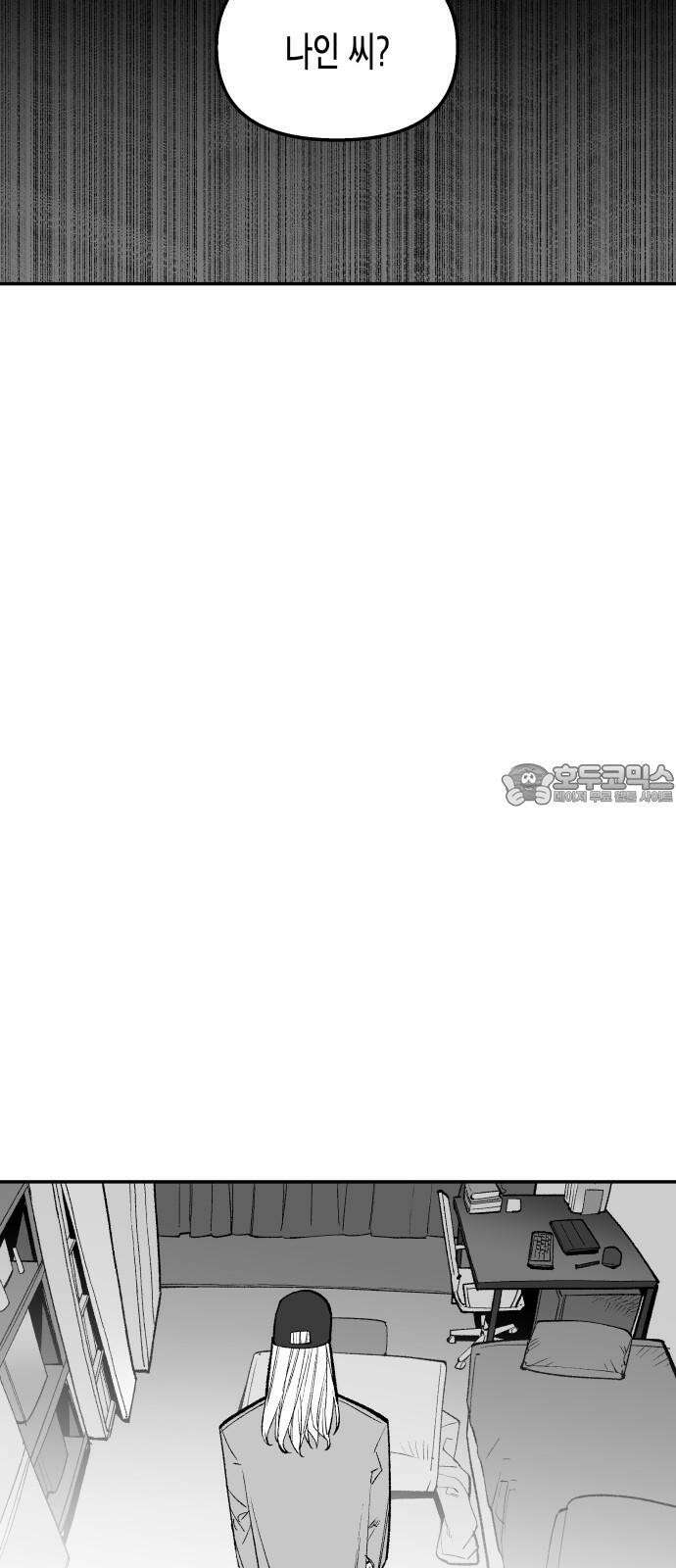 콜미로맨틱 56화 15