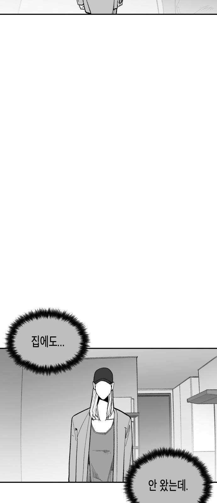 콜미로맨틱 56화 16