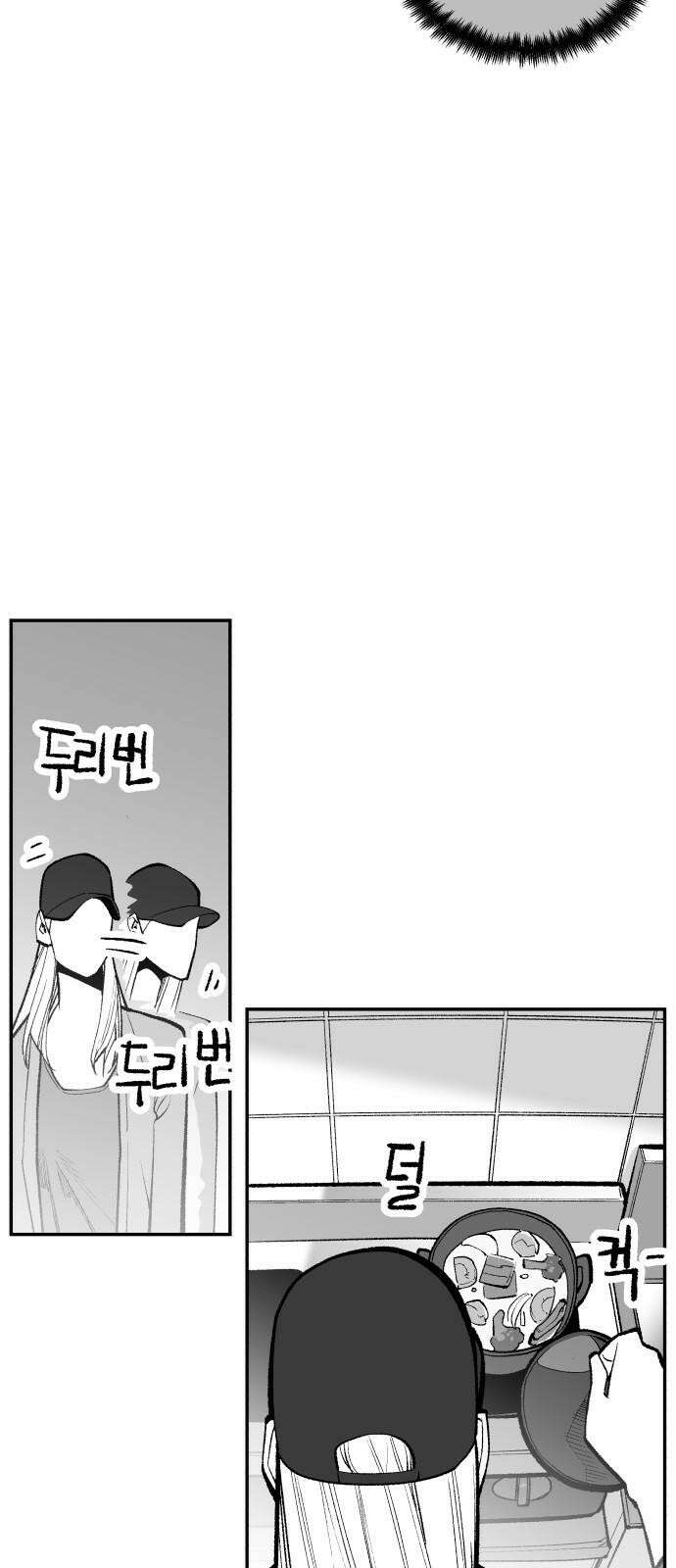 콜미로맨틱 56화 17