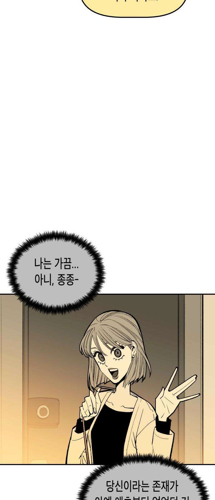 콜미로맨틱 56화 19