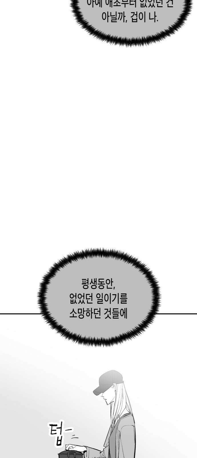 콜미로맨틱 56화 20