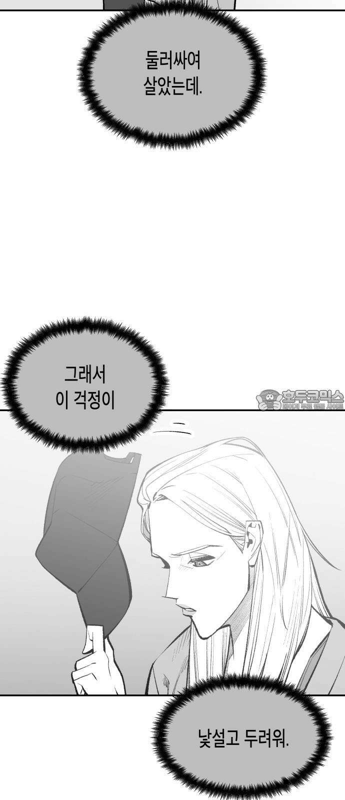 콜미로맨틱 56화 21