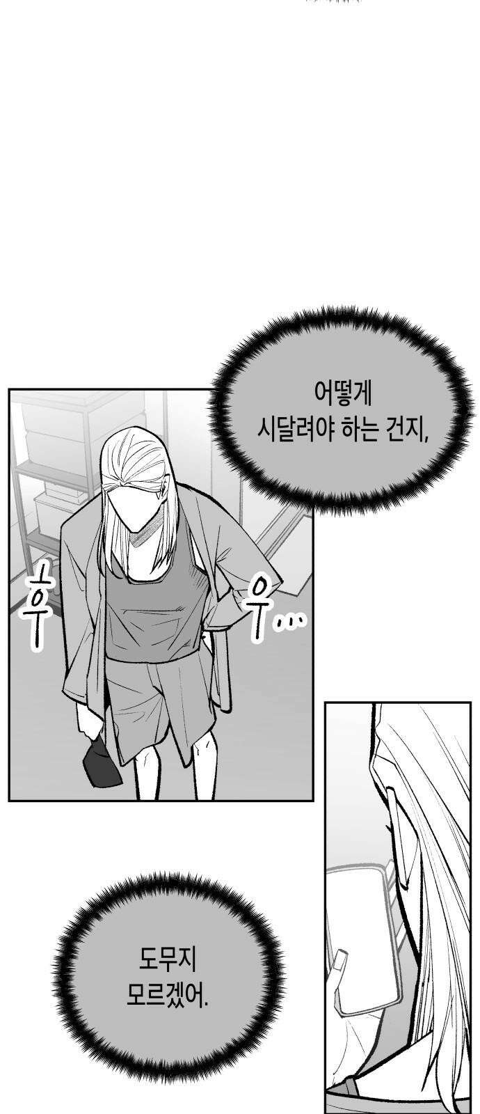 콜미로맨틱 56화 22