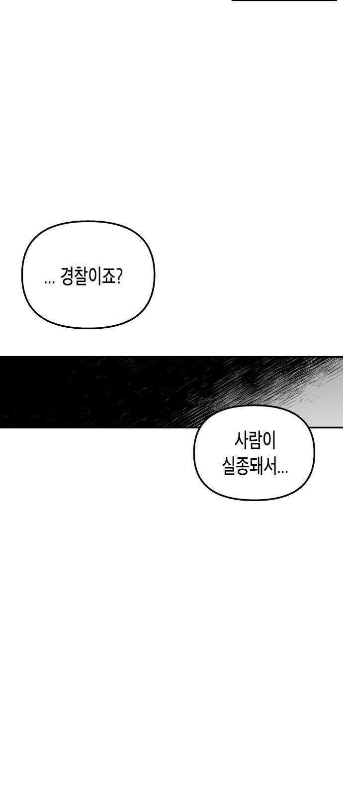콜미로맨틱 56화 23