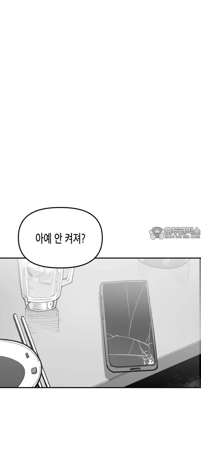 콜미로맨틱 56화 24