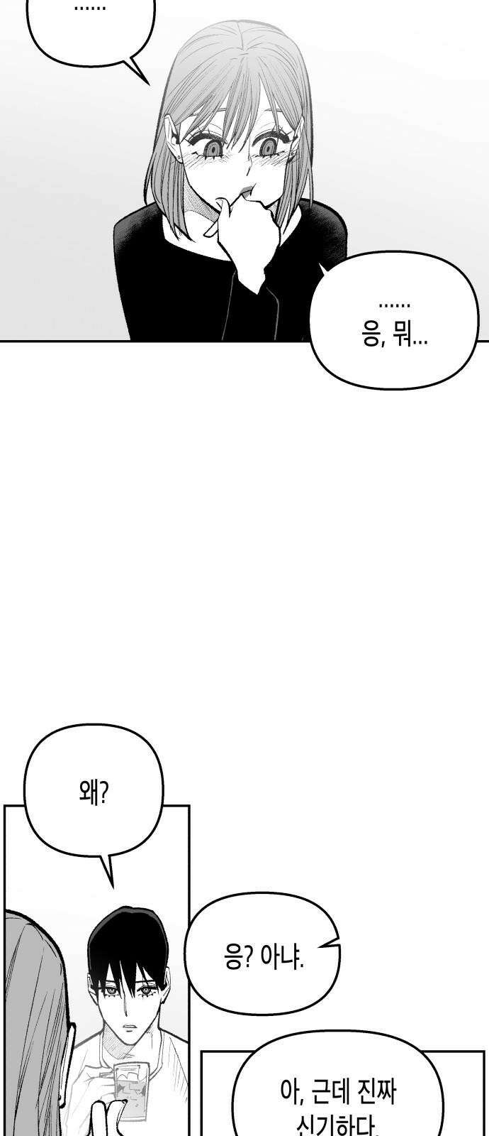 콜미로맨틱 56화 28