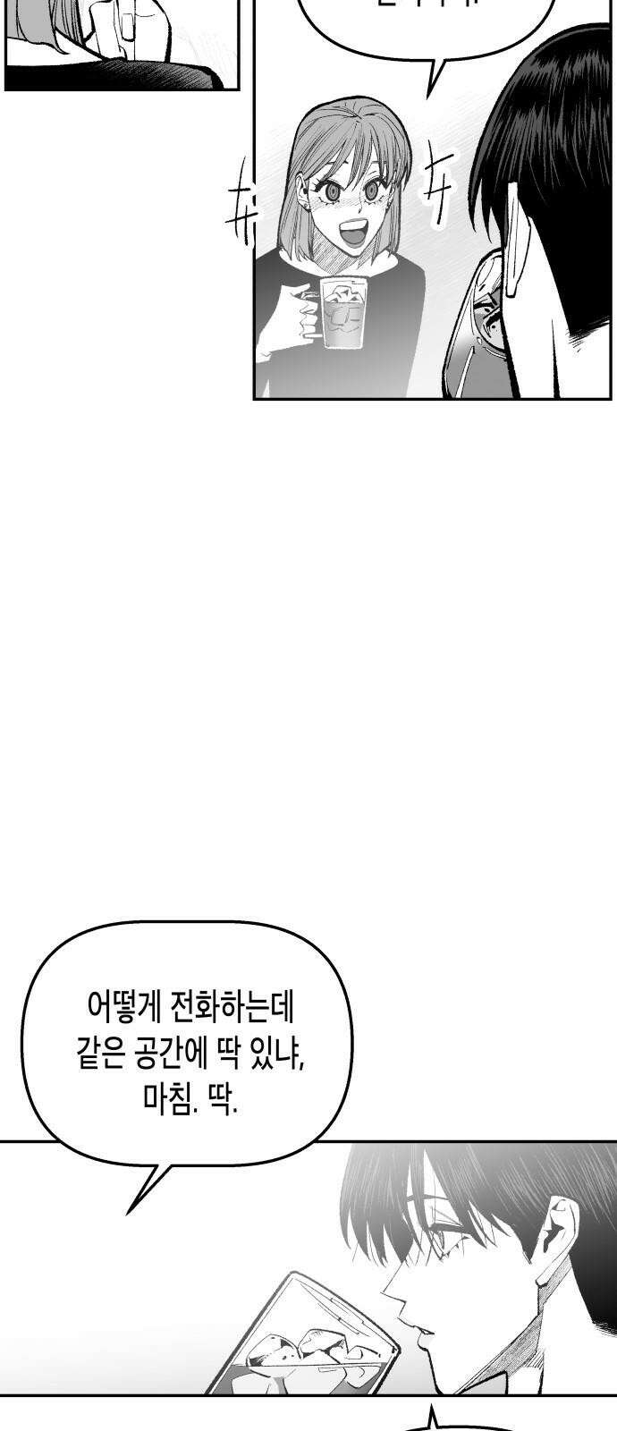 콜미로맨틱 56화 29