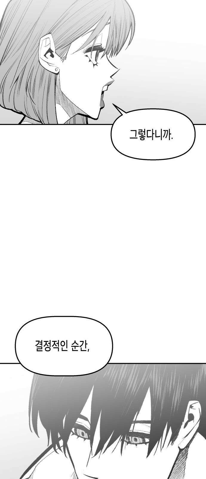 콜미로맨틱 56화 32