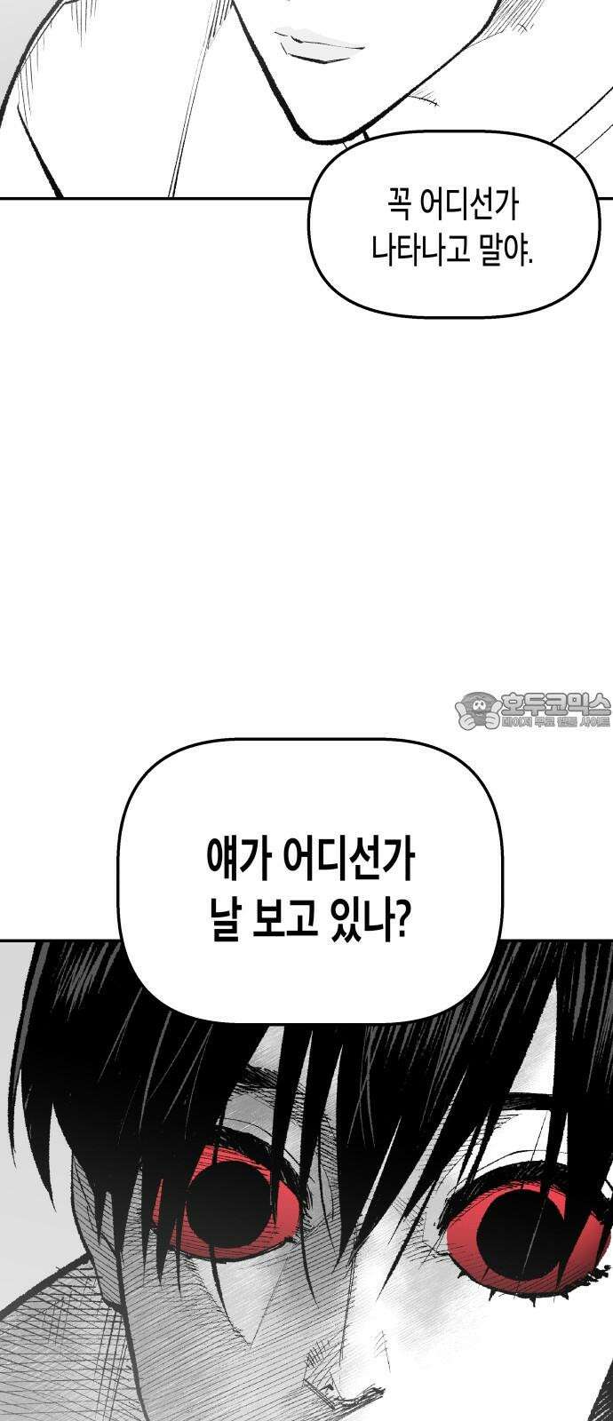 콜미로맨틱 56화 33