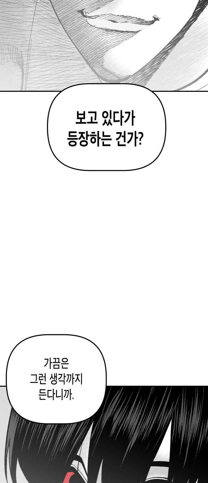 콜미로맨틱 56화 34