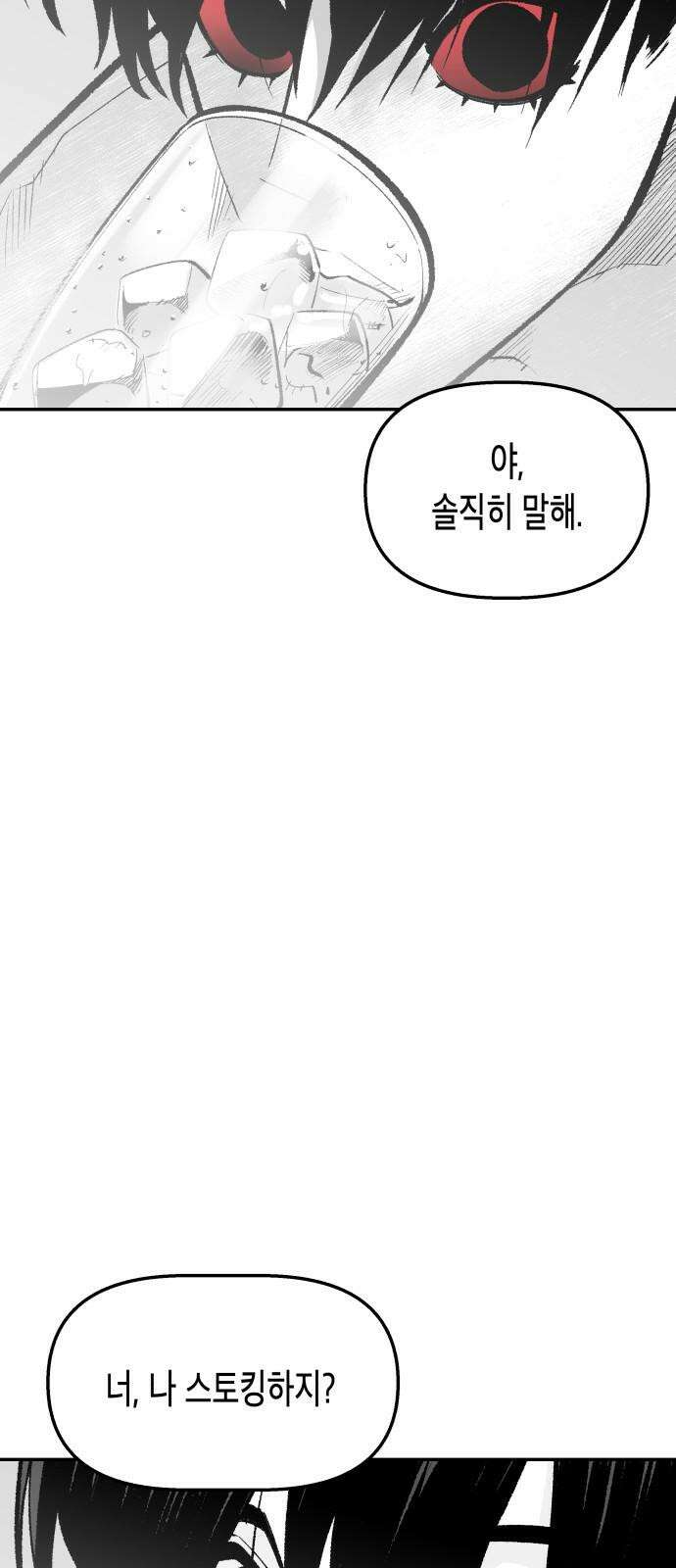 콜미로맨틱 56화 35
