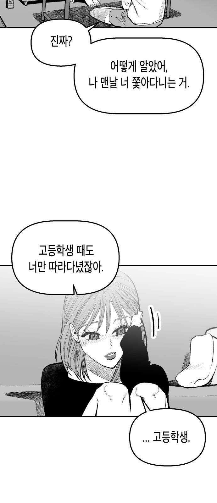 콜미로맨틱 56화 37