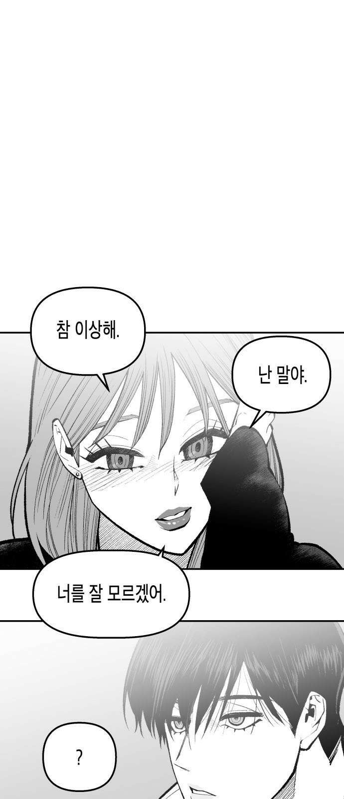 콜미로맨틱 56화 38