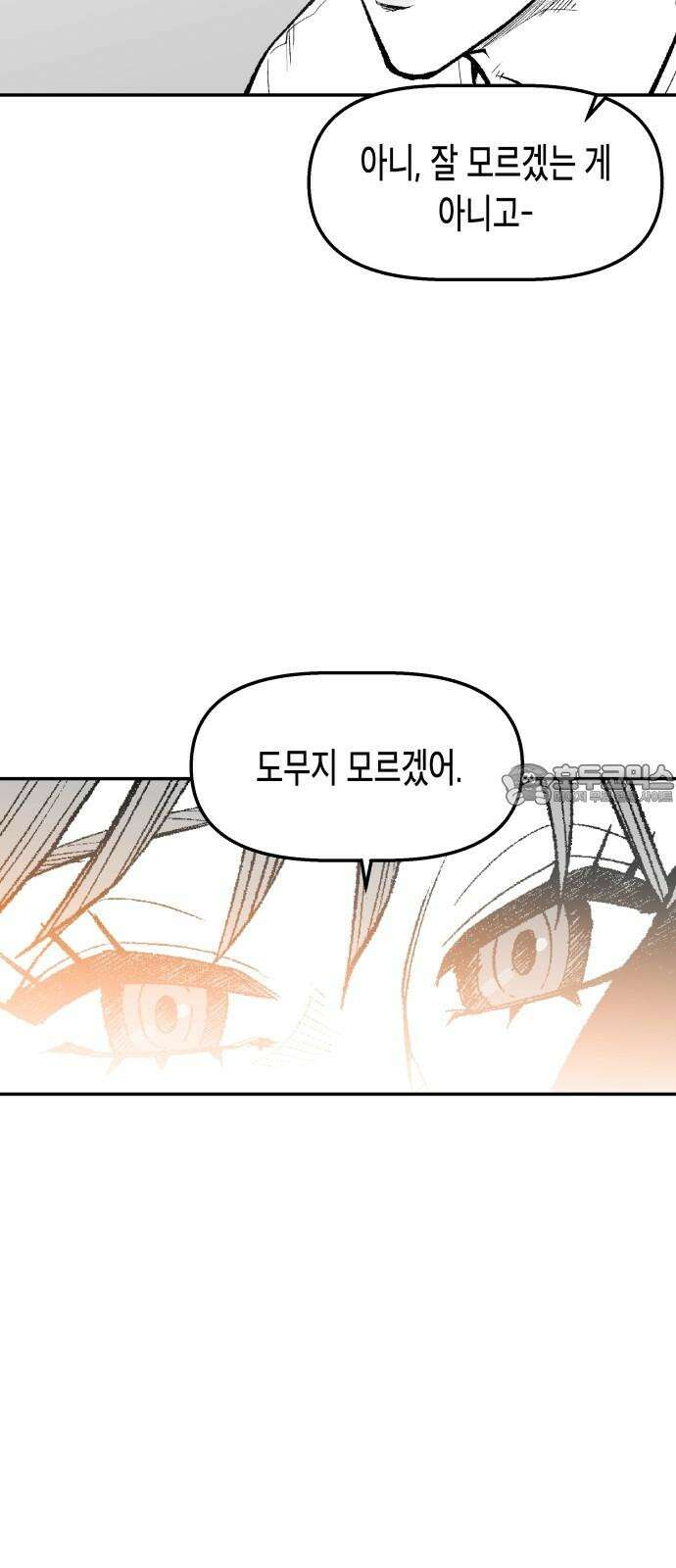 콜미로맨틱 56화 39