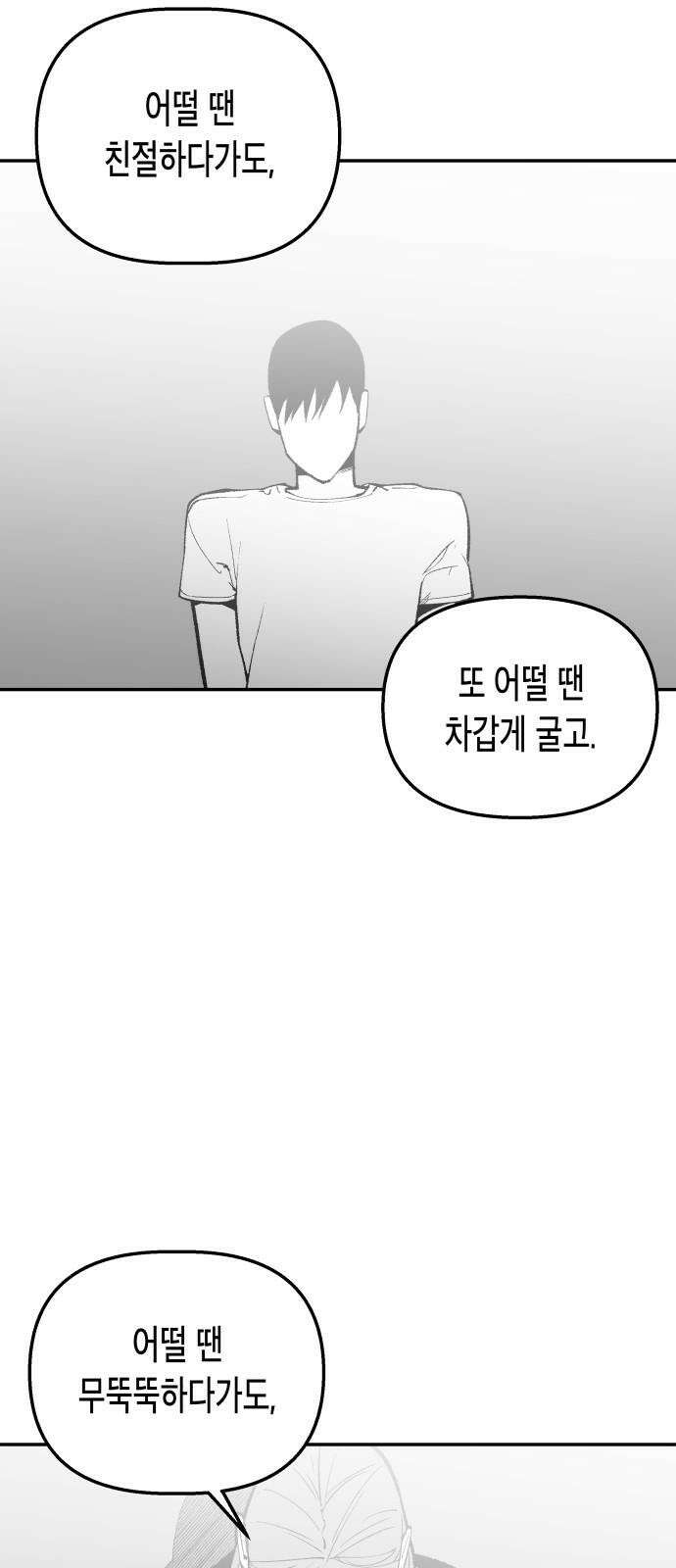 콜미로맨틱 56화 40