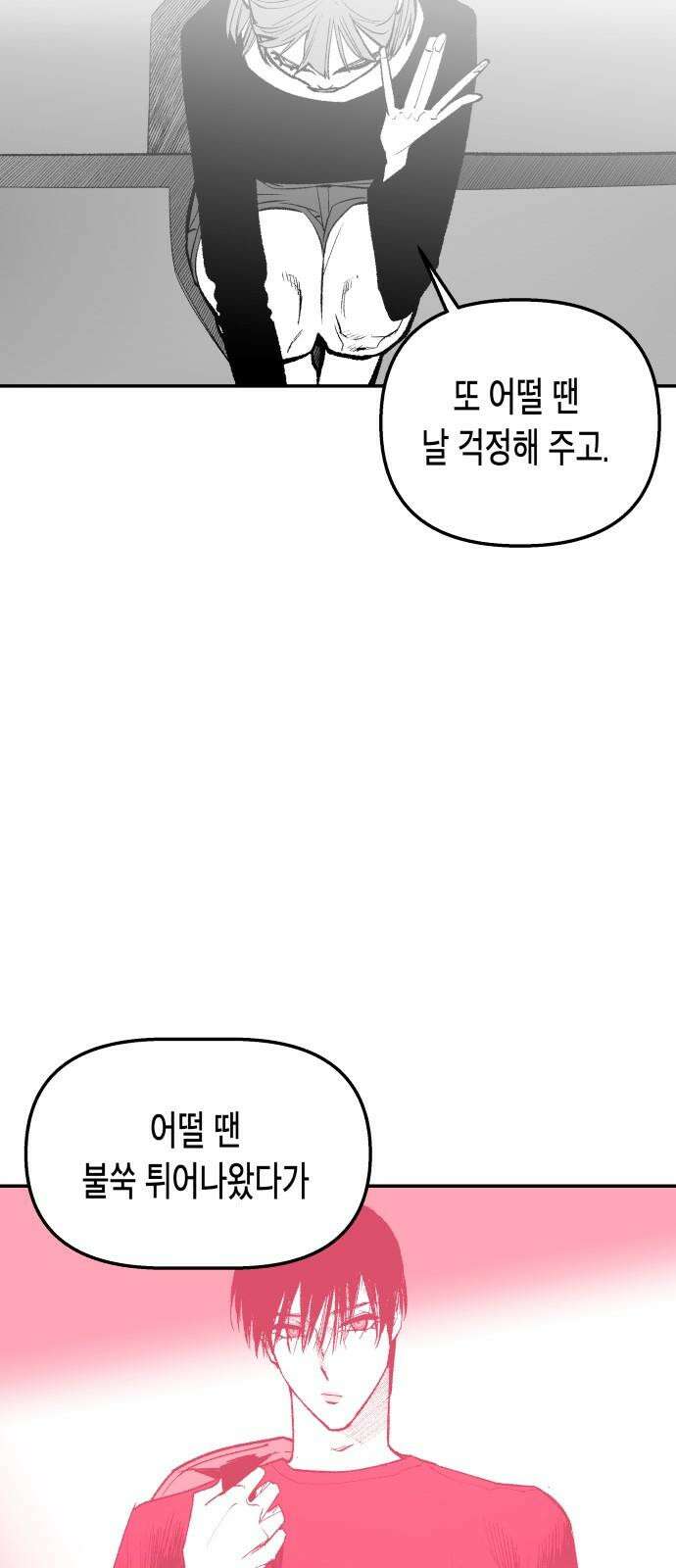콜미로맨틱 56화 41