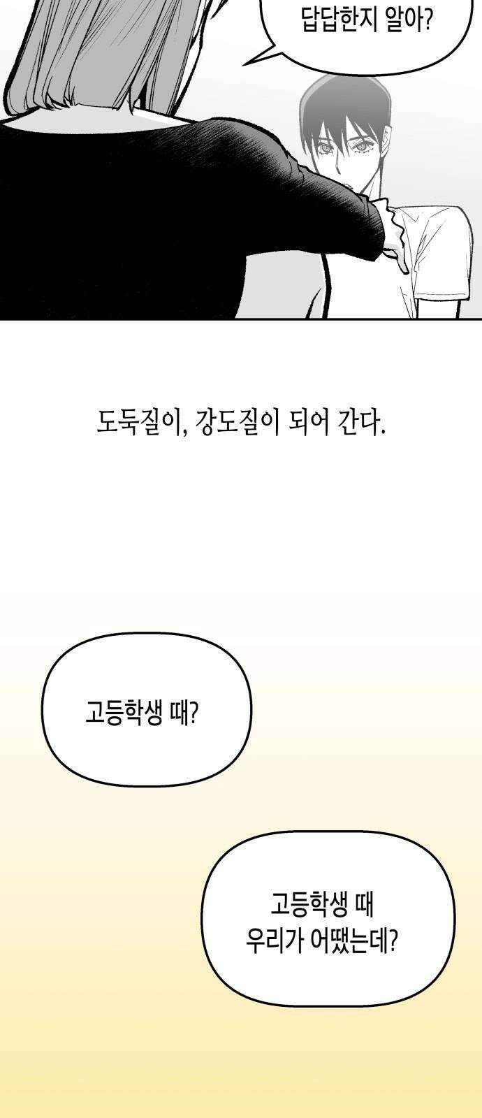 콜미로맨틱 56화 44