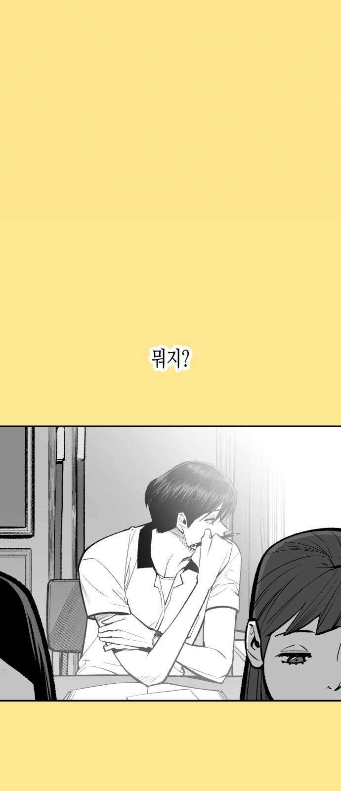 콜미로맨틱 56화 46