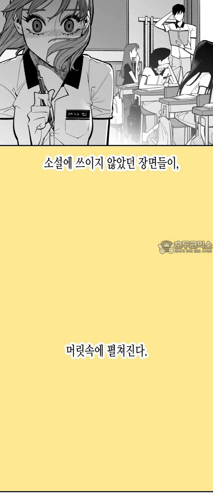 콜미로맨틱 56화 48