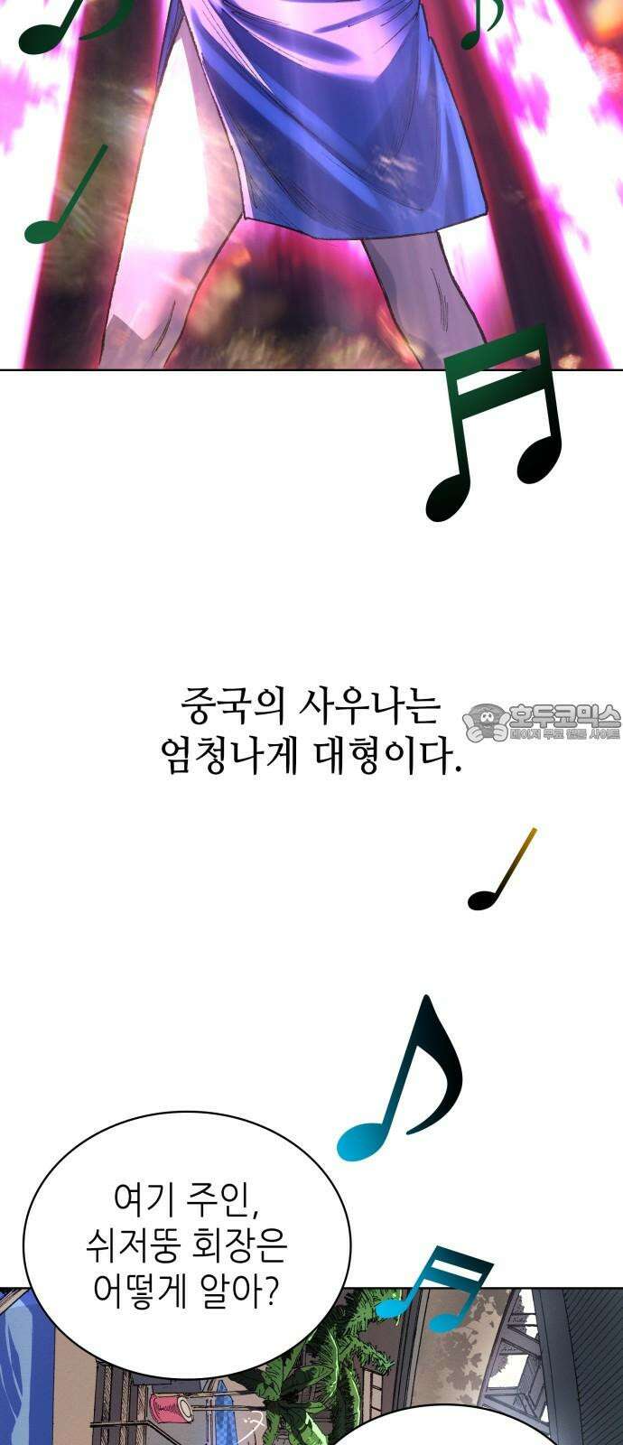 명품시대 023． 4화． 악마는 SNS를 타고 왔다(1) 3