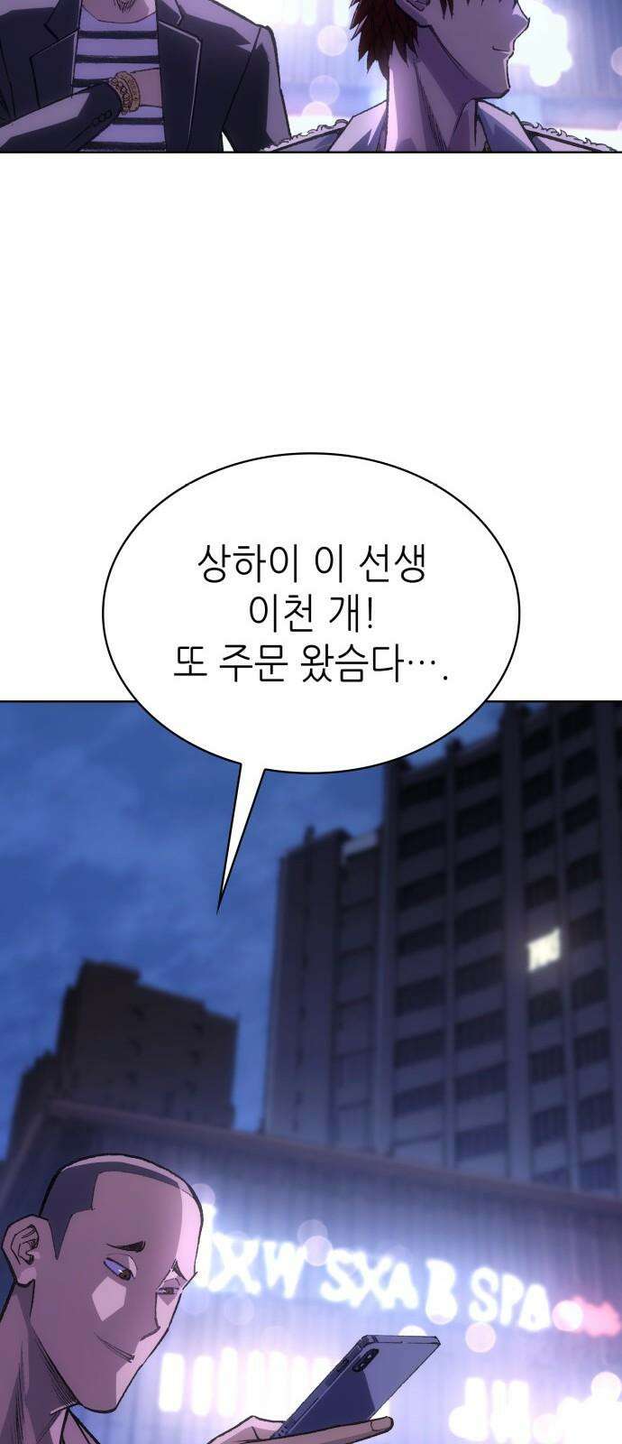 명품시대 023． 4화． 악마는 SNS를 타고 왔다(1) 13