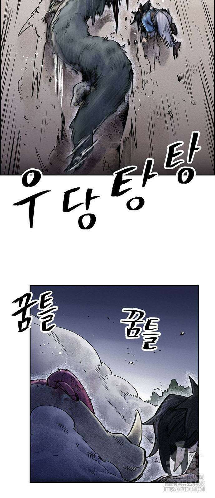 종이호랑이 21화 6