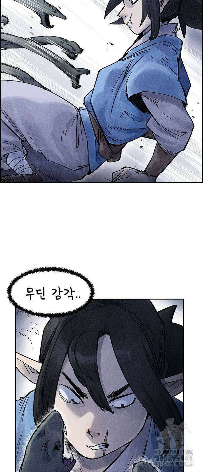 종이호랑이 21화 8