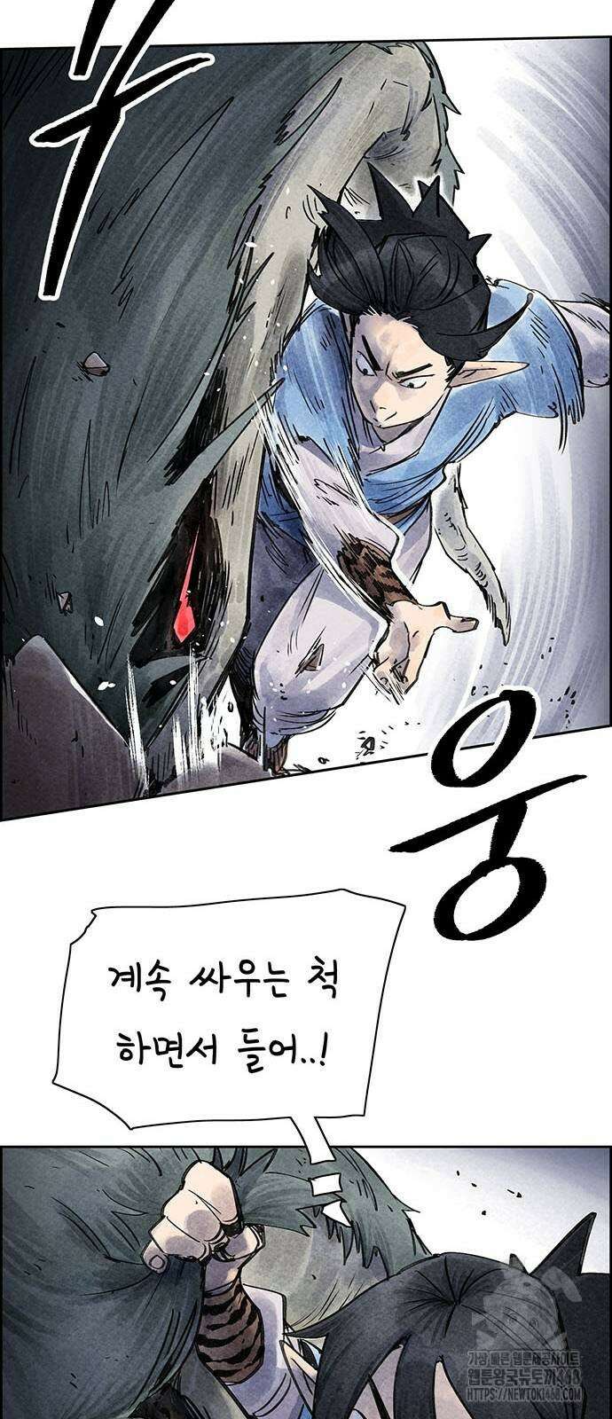 종이호랑이 21화 12