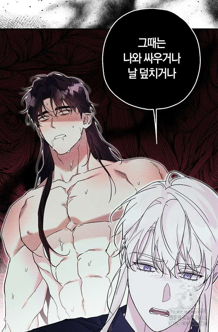 내 친구가 마왕이 될 것 같다 39화 26