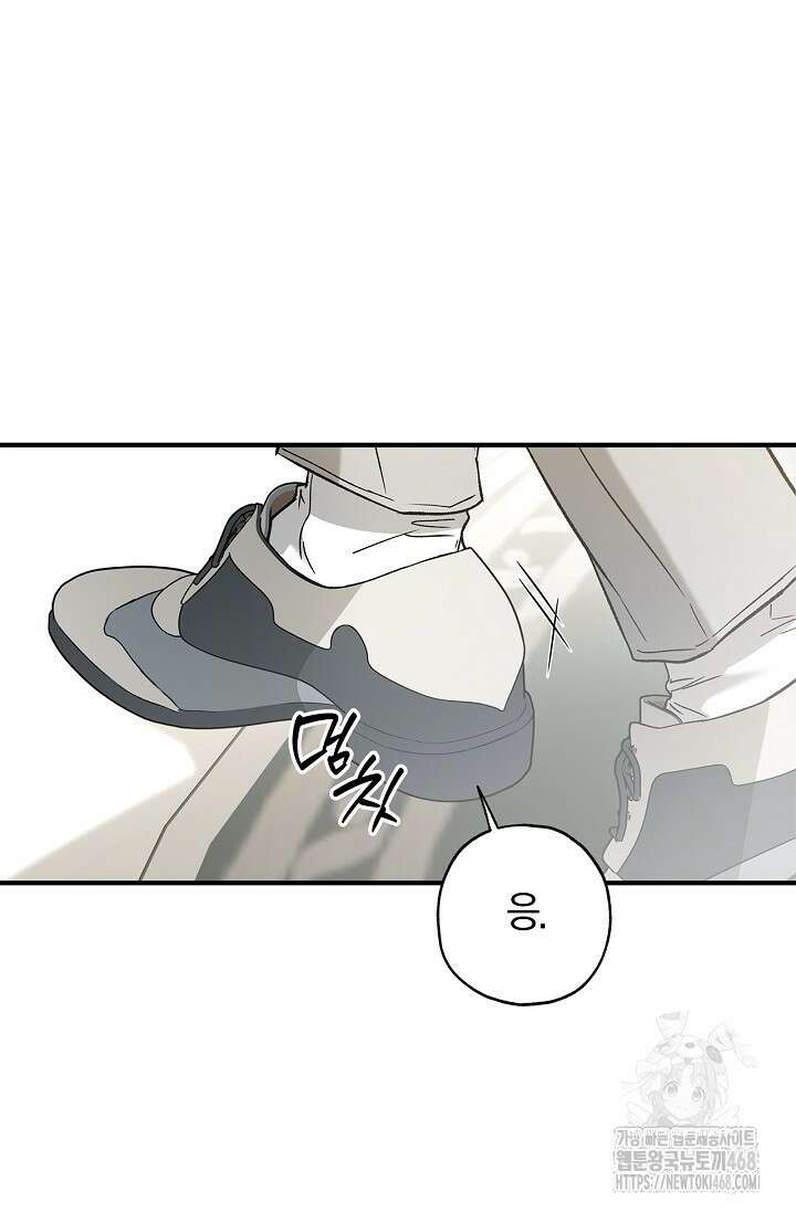 내 친구가 마왕이 될 것 같다 39화 60
