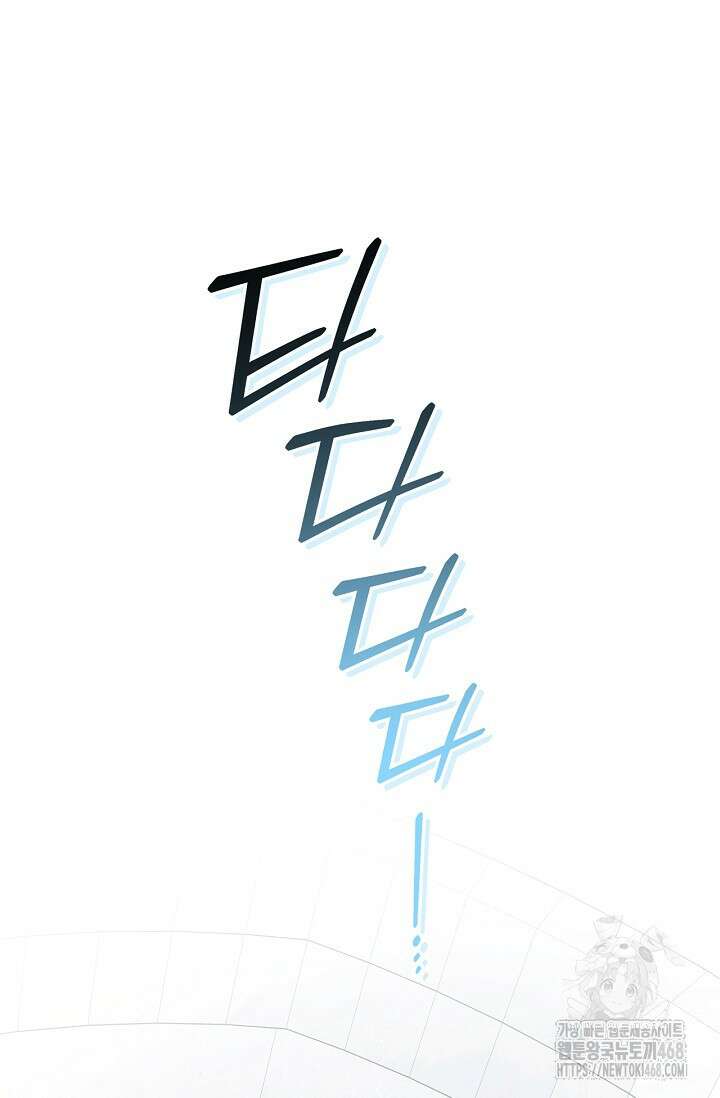 내 친구가 마왕이 될 것 같다 39화 63