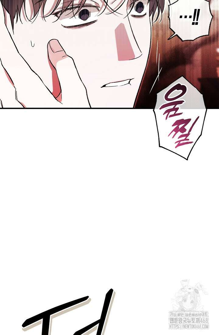 내 친구가 마왕이 될 것 같다 39화 77