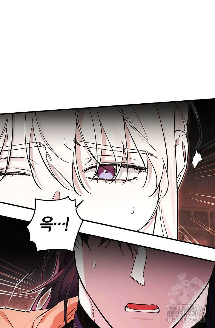 내 친구가 마왕이 될 것 같다 39화 81