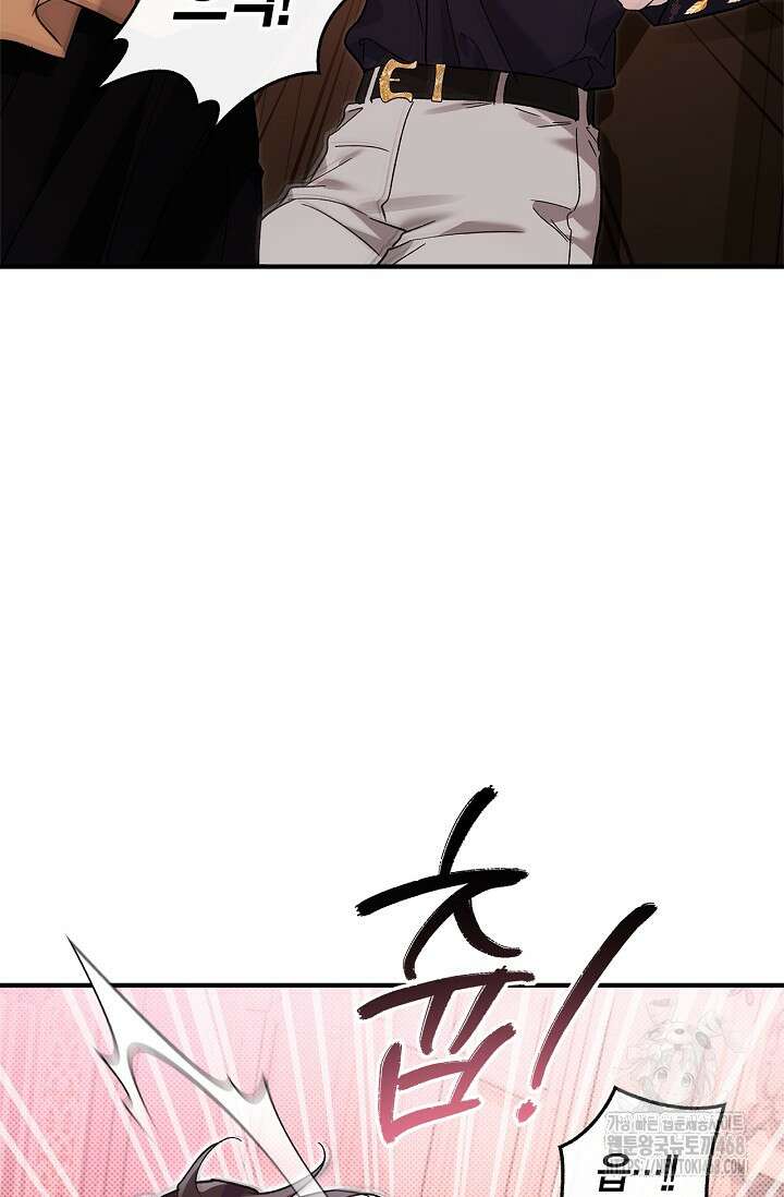 내 친구가 마왕이 될 것 같다 39화 93