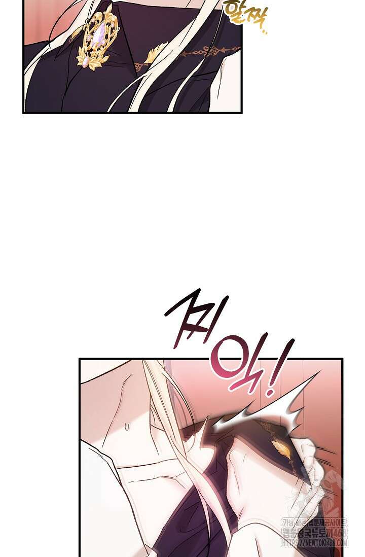 내 친구가 마왕이 될 것 같다 39화 96