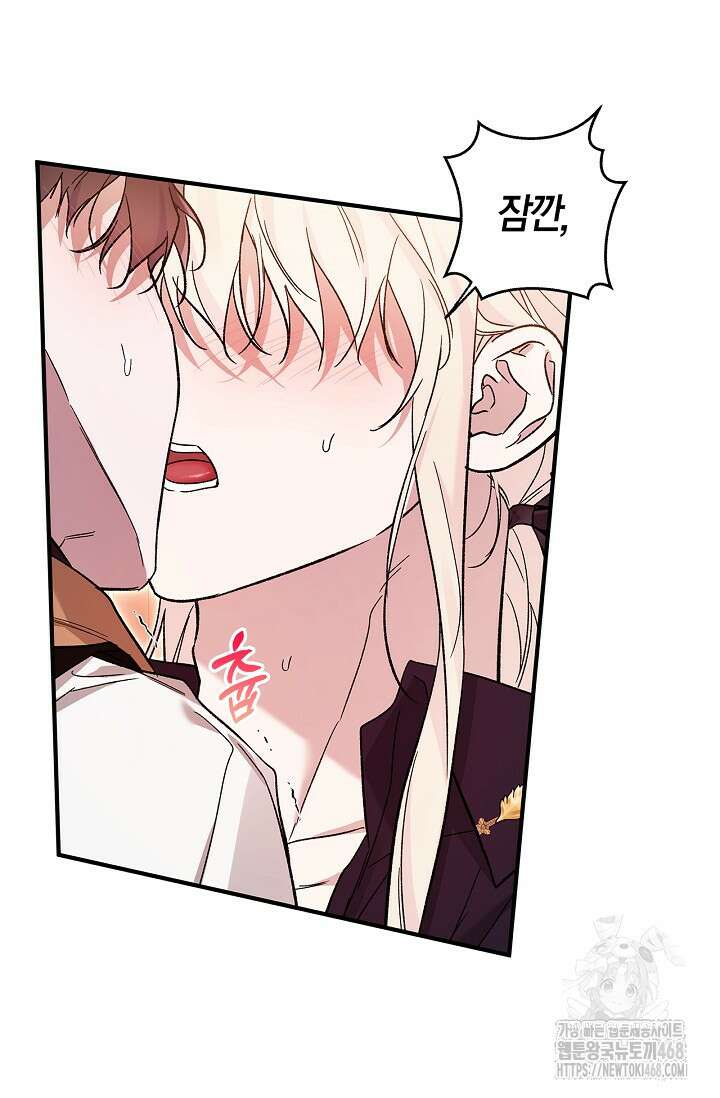 내 친구가 마왕이 될 것 같다 39화 102