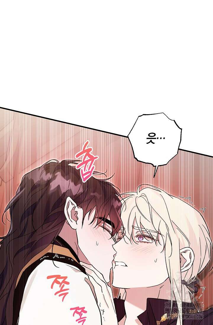 내 친구가 마왕이 될 것 같다 39화 103