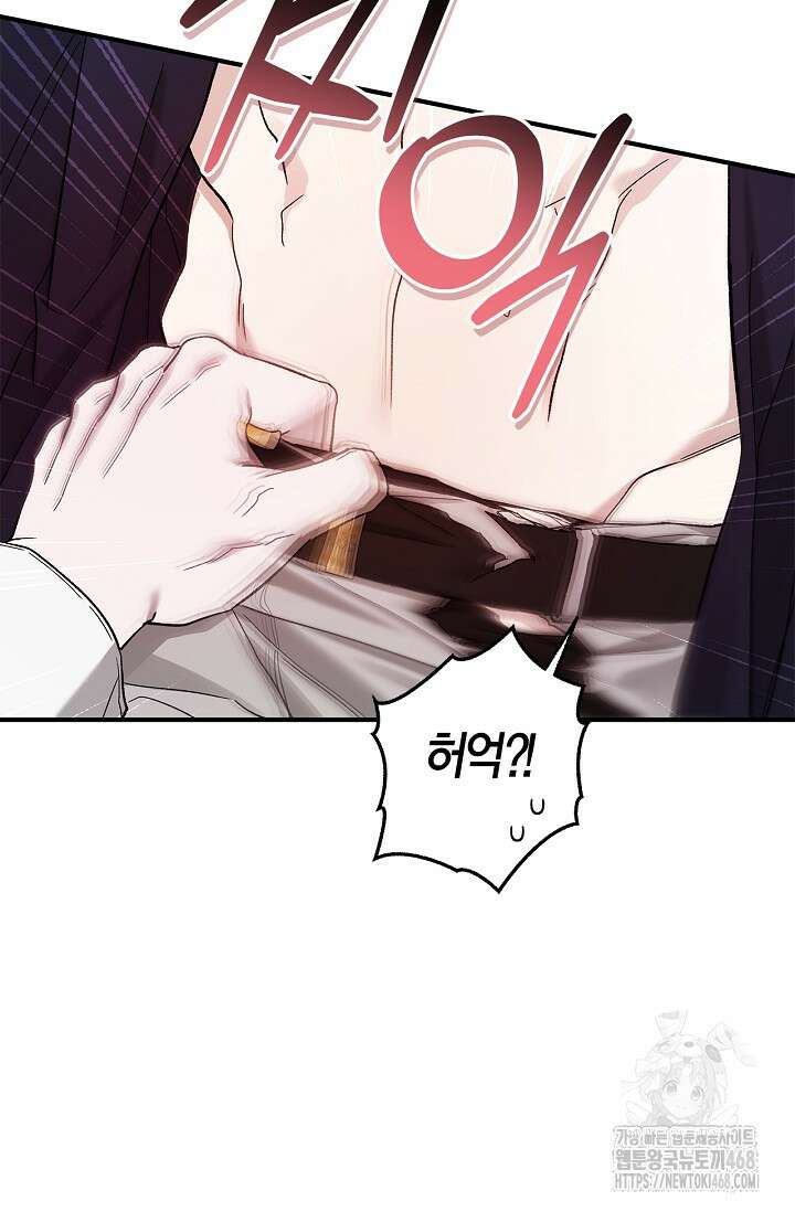 내 친구가 마왕이 될 것 같다 39화 105