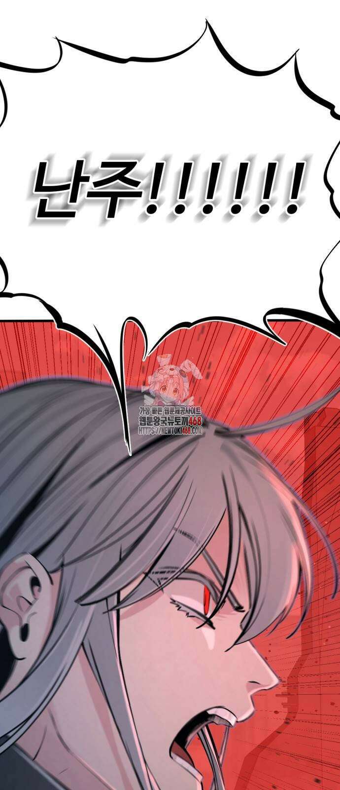 히어로 킬러 209화 1