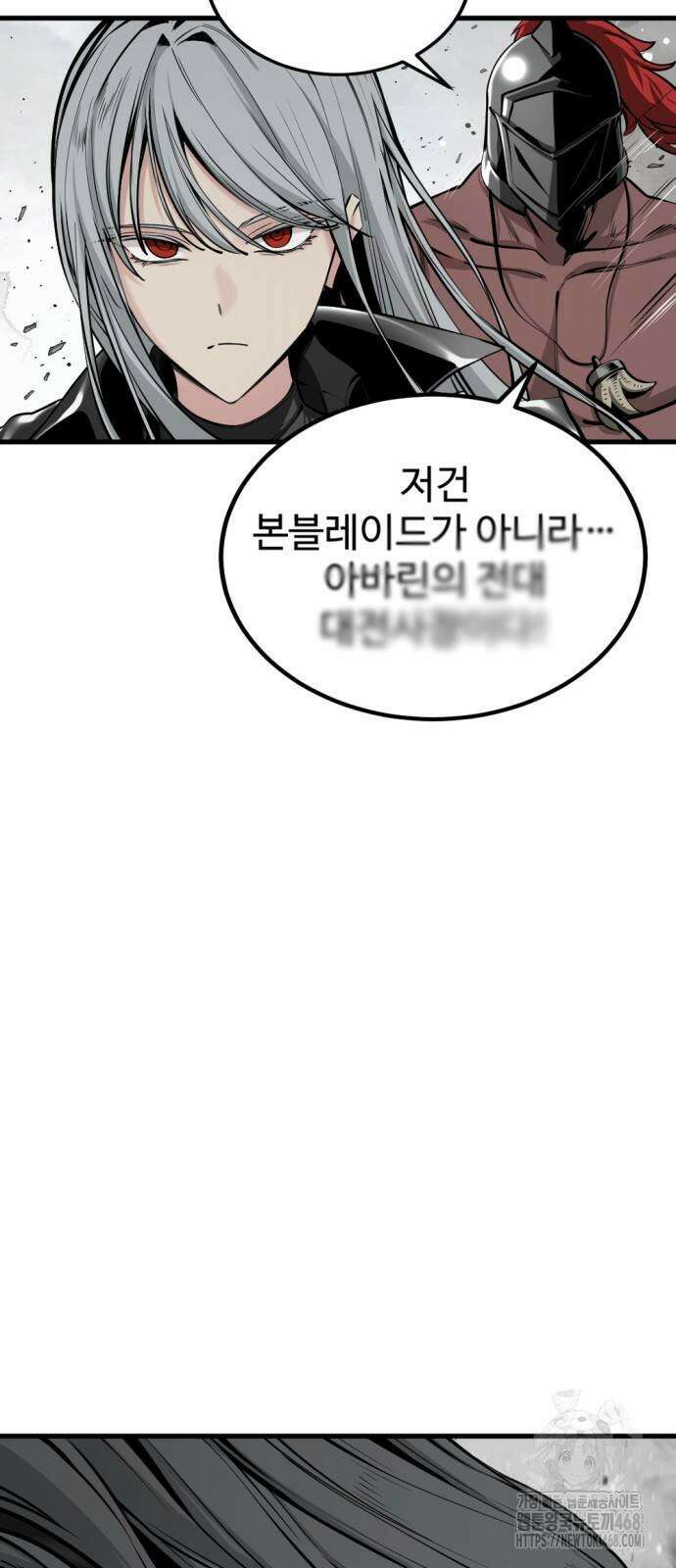 히어로 킬러 209화 6