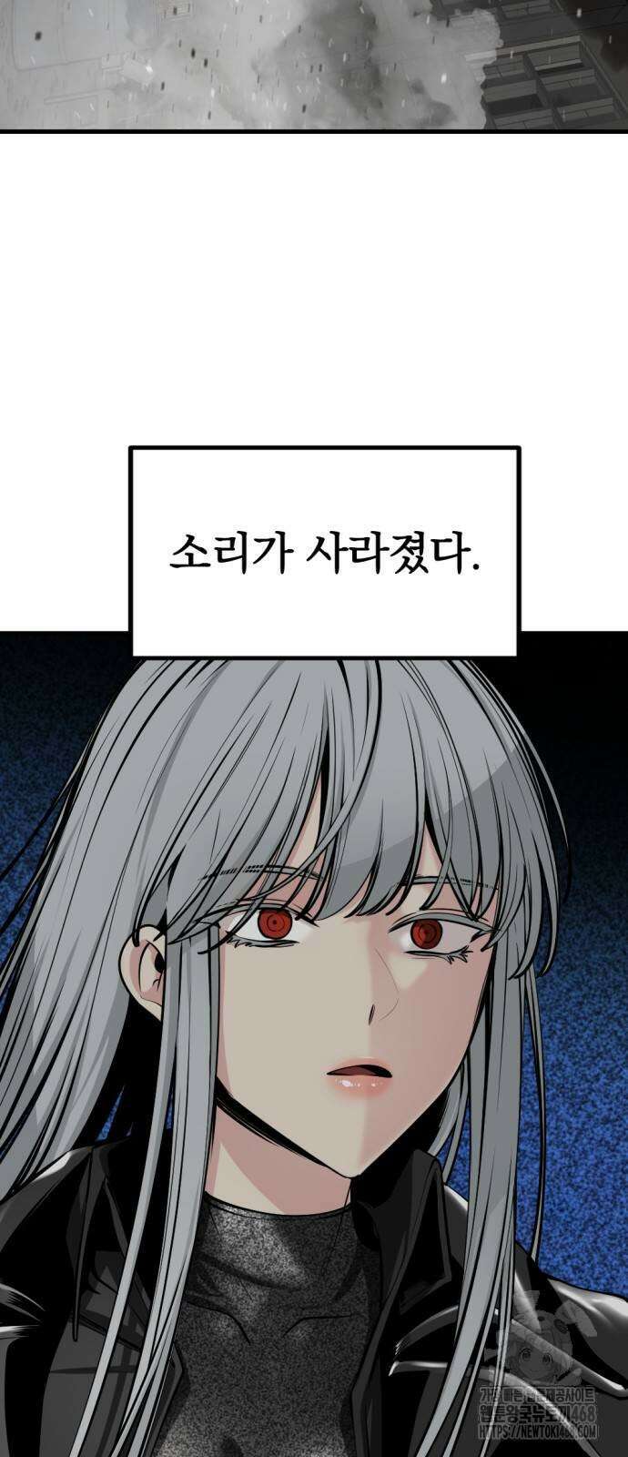히어로 킬러 209화 8