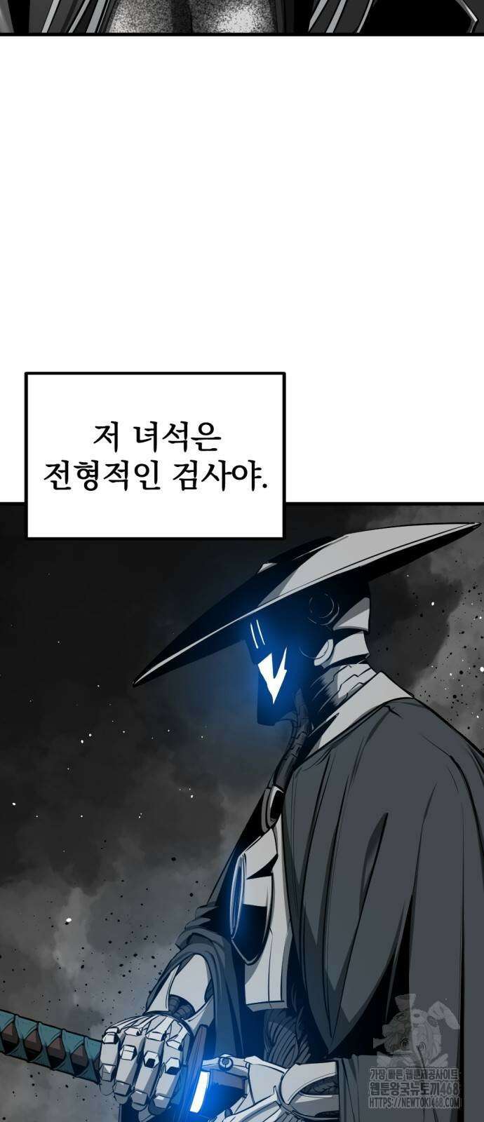 히어로 킬러 209화 9